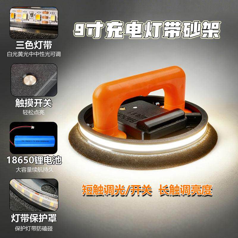 手搓DIY新款灯带9寸海绵圆盘砂架手工墙面打磨批土轻便砂纸架