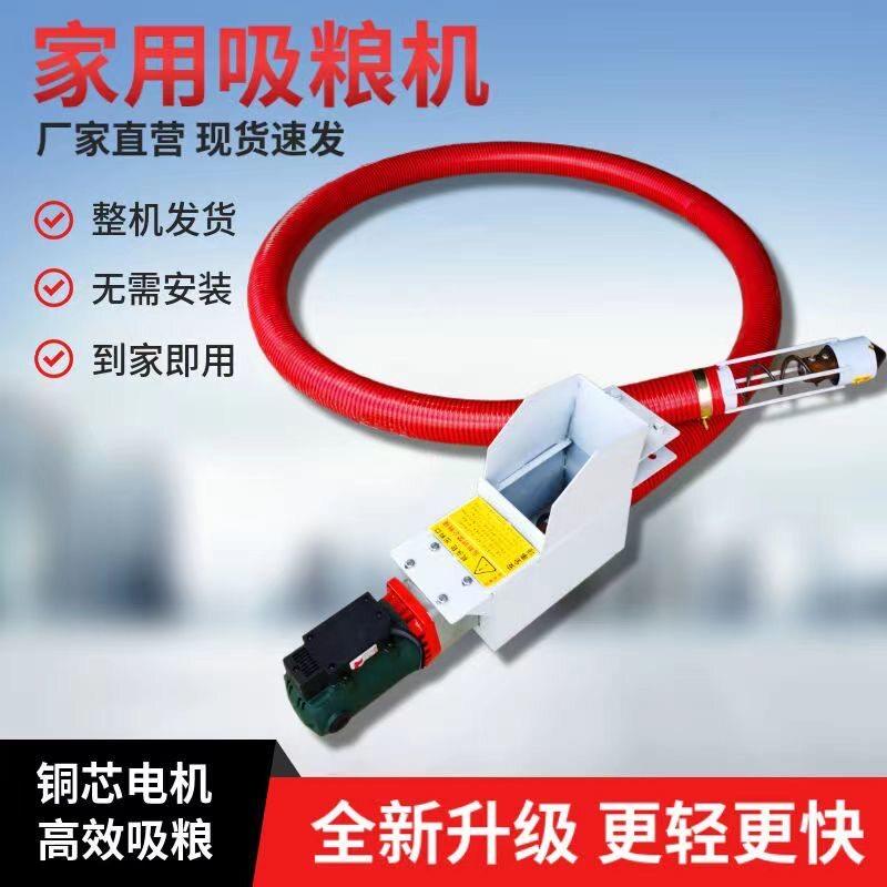 新型小型家用车载吸粮机绞龙软管抽粮机多功能收谷装袋机