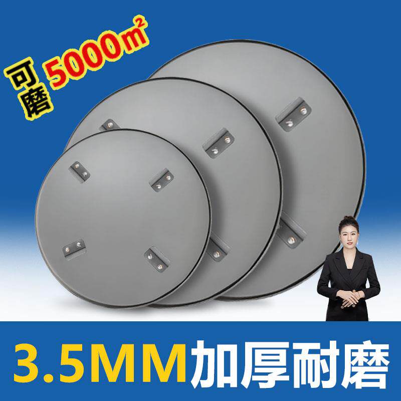加厚耐磨60-100型抹光机专用磨盘混凝土收光机底盘圆盘抹光机配件