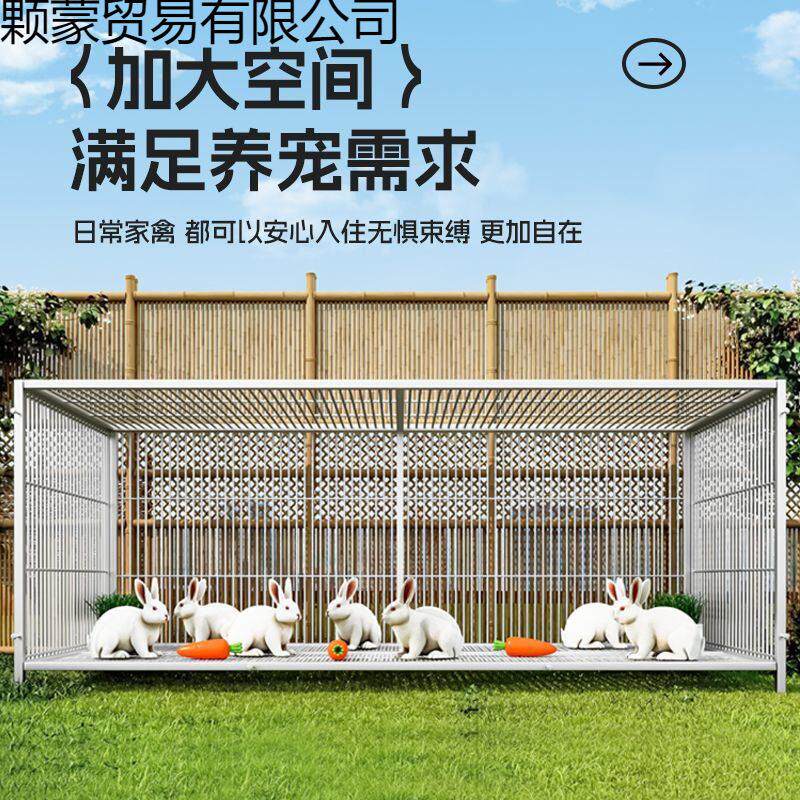特大号兔子笼加加密兔子养殖笼大号养荷兰猪豚鼠笼宠物兔窝
