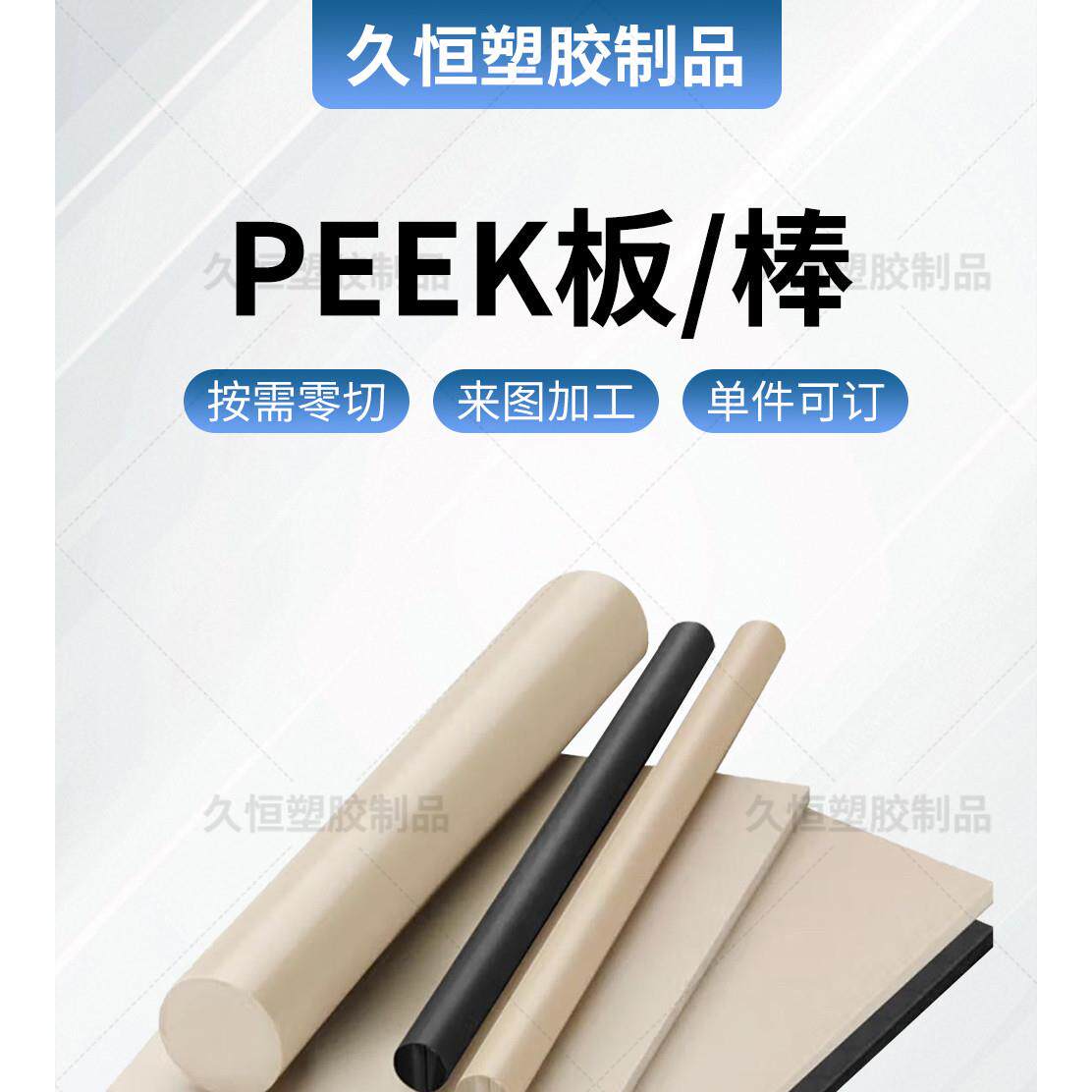 进口peek板棒聚醚醚酮黑色加玻纤peek圆棒防静电peek板全新料peek