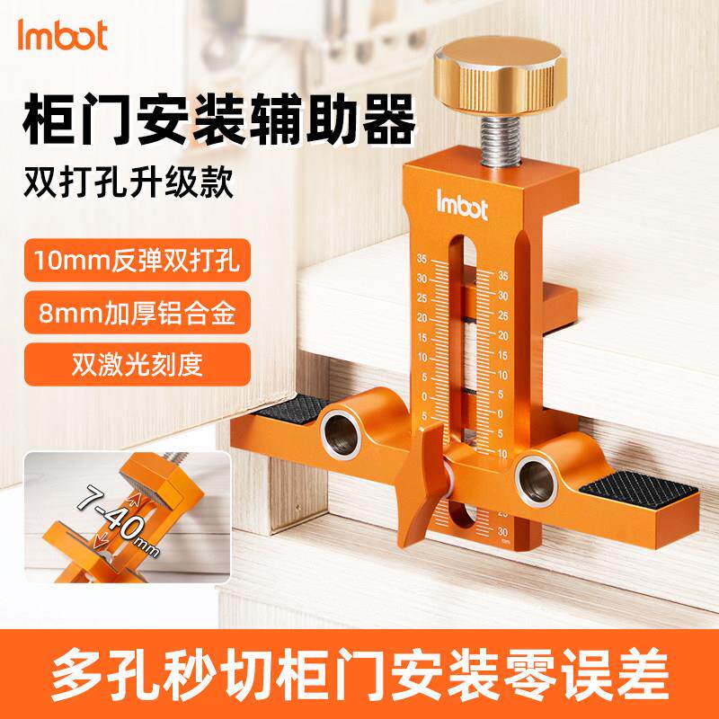 柜门安装辅助工具全铝合金多功能衣橱地柜门双开关孔反弹快速定位