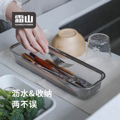 霜山不锈钢筷子收纳篮洗碗机厨房刀叉沥水篮筷子盒餐具勺子筒筷笼