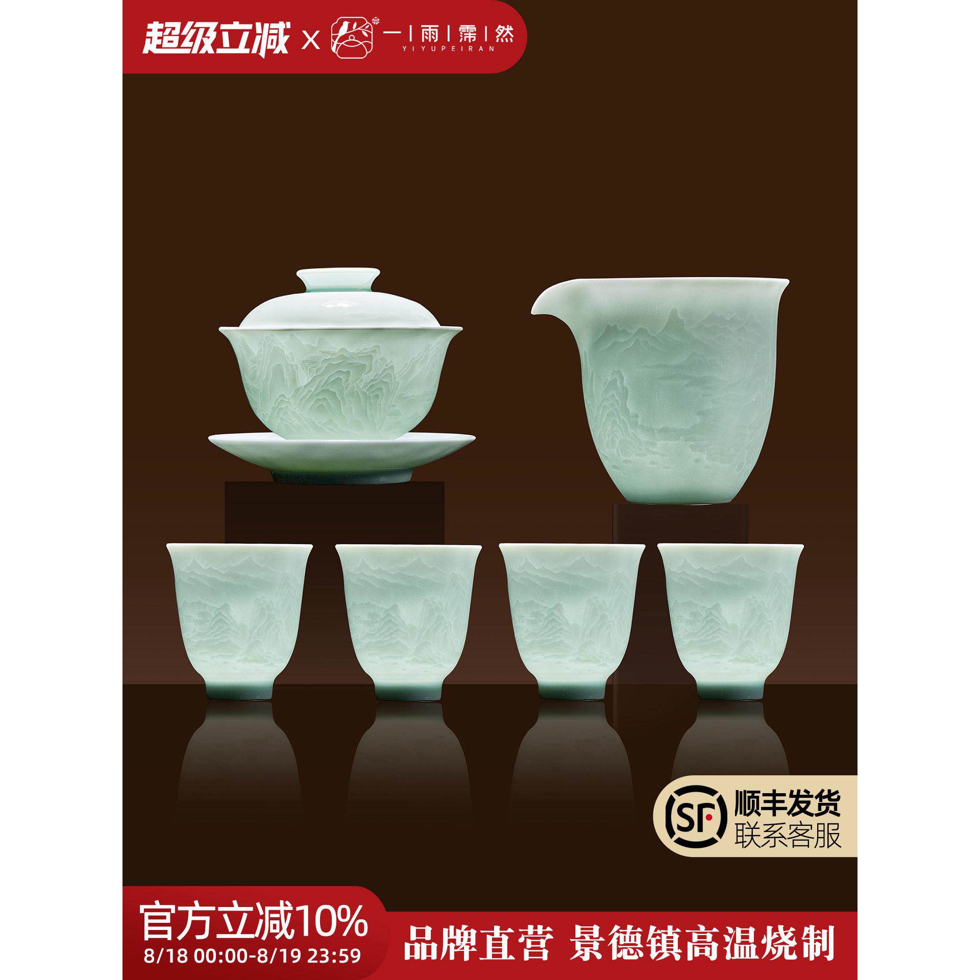 景德镇陶瓷浮雕山水三才盖碗中式高档功夫茶具套装茶杯办公室专用