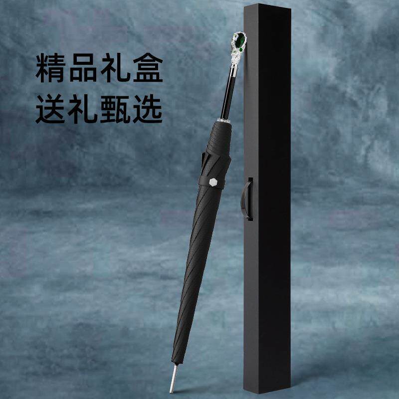 轻奢高档送礼长柄伞宝石手柄晴雨两用伞大号直杆伞商务礼盒装定制