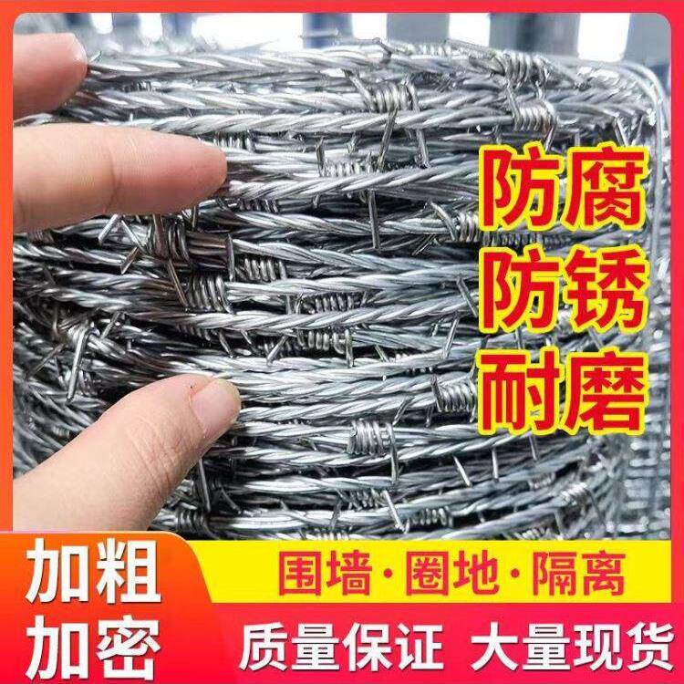 防盗防爬带刺铁丝网钢丝网围墙防锈刺绳刀刺丝刺网铁蒺藜双股刺绳