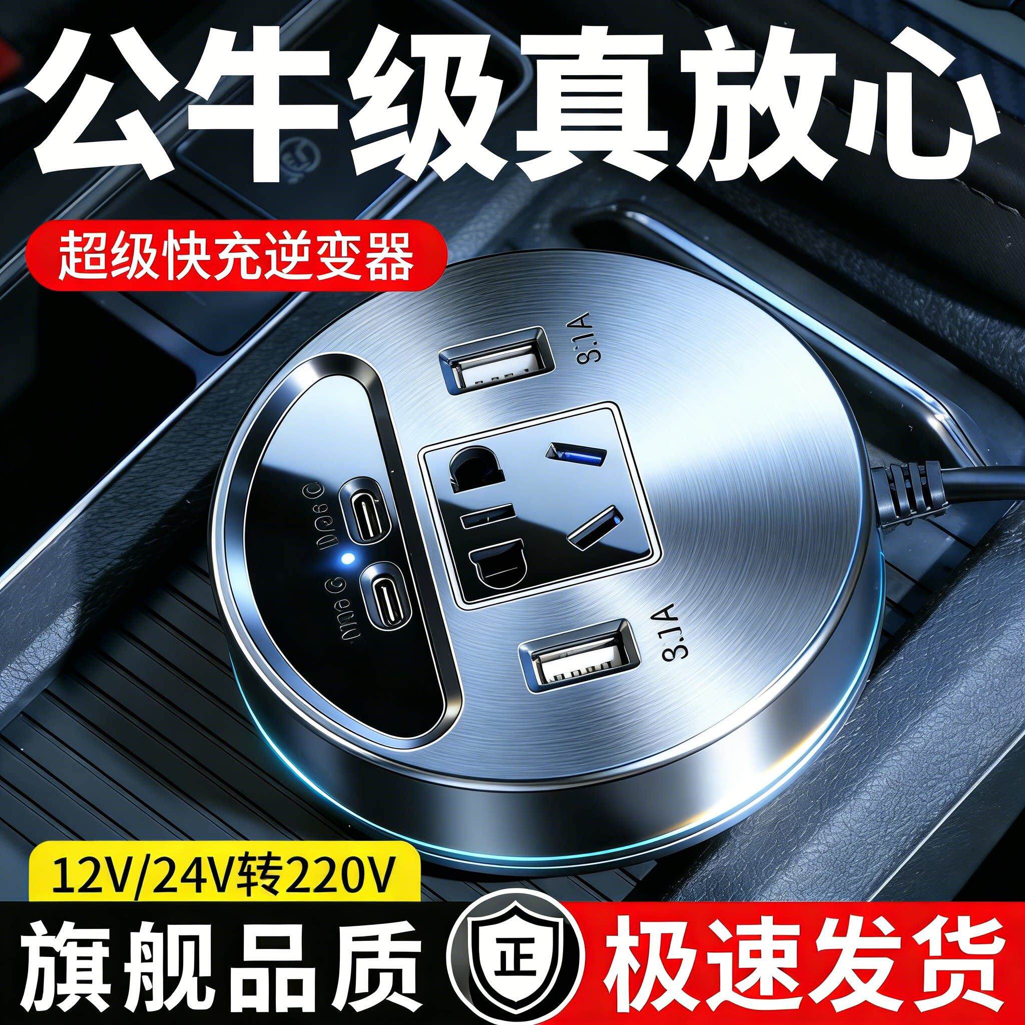 车载逆变器大功率12v24v转220v汽车电源点烟器转换插头快充电器