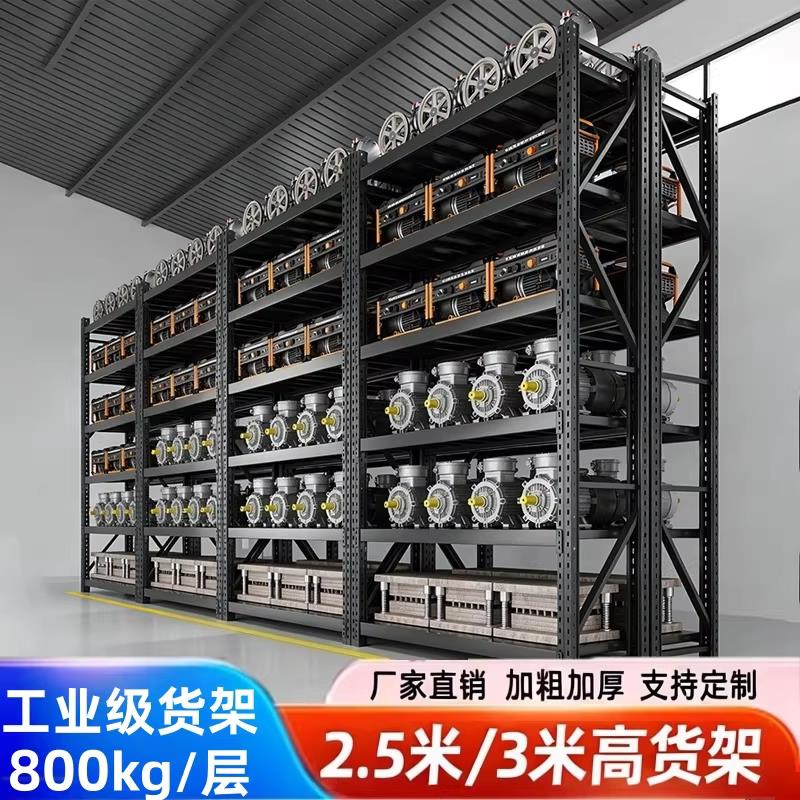 3米加高仓储货架2.5米五六七层多层置物架工业仓库超强承重
