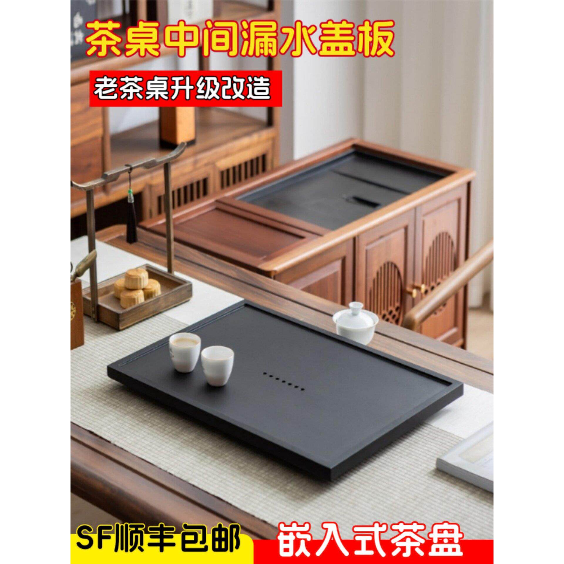 茶桌茶盘嵌入式乌金石大理石火烧石盖板面板定制茶台石板茶海石盘