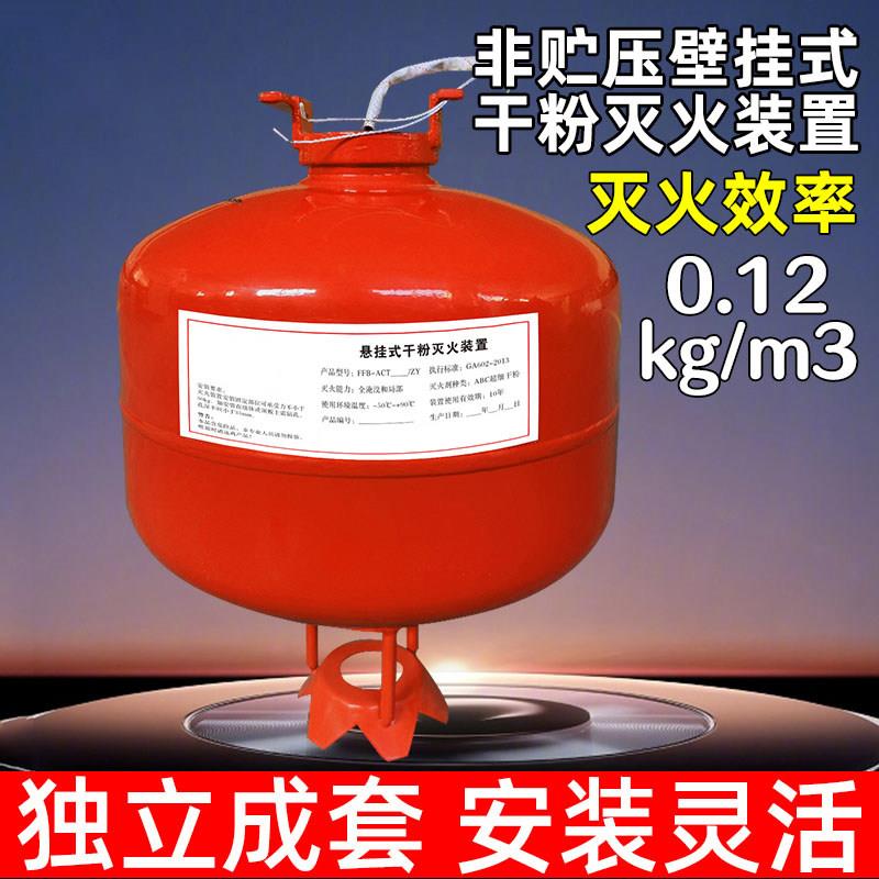 非贮压悬挂式超细干粉灭火器6kg消防弹4公斤吊挂自动灭火球蛋装置