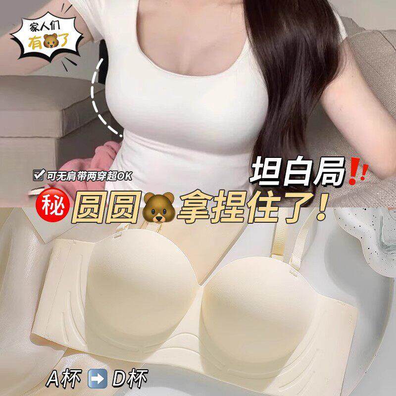 圆圆胸内衣女小胸聚拢外扩型漫画胸无痕半杯显大无肩带防滑文胸罩