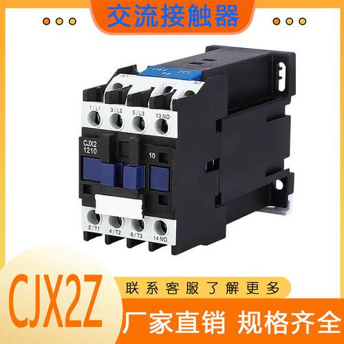 交流接触器CJX2-1210Z 1810Z 2510Z 3210Z DC220VDC24V