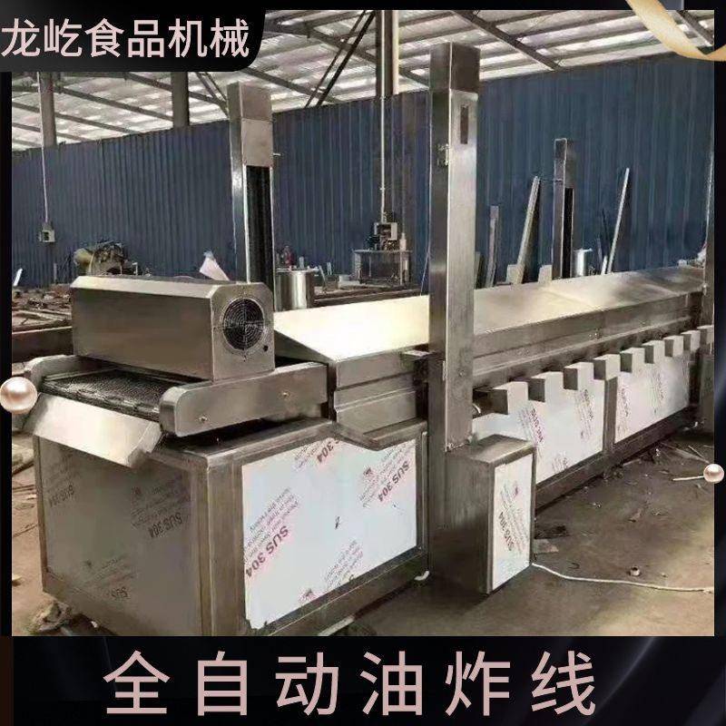 全自动腐竹油炸机防夹生油炸设备温小片线智能控温电加热商用