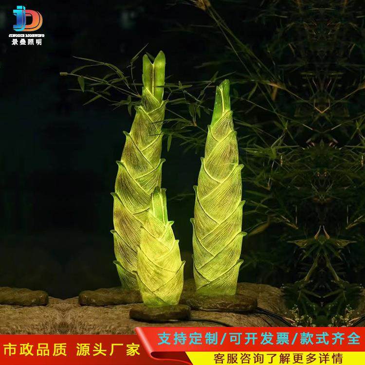 竹子竹笋景观灯景区园林装饰灯多种款式可做LED庭院灯竹子草坪灯