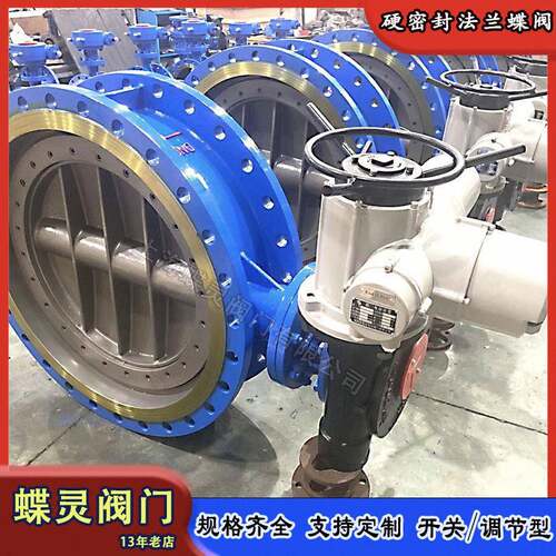 现货DS94H-16CDN800电动双向压蝶阀金属密封耐腐蚀电动法兰蝶阀