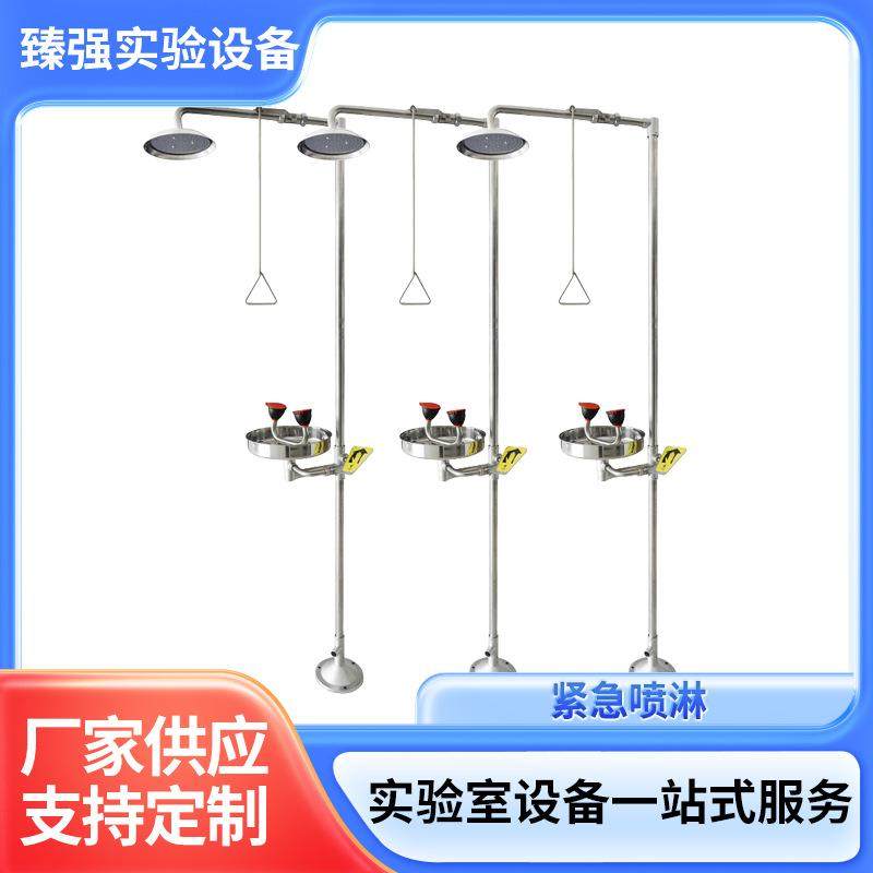 不锈钢304复合式紧急喷淋洗眼器实验室工业用紧急冲淋洗眼器设备,工业油品/胶粘/化学/实验室用品,其他实验室设备,淘宝优惠券,粉丝福利购,淘宝优惠卷