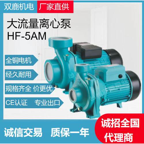 自吸式压泵5AM2寸寸4寸离心泵大口径抽水泵厂家