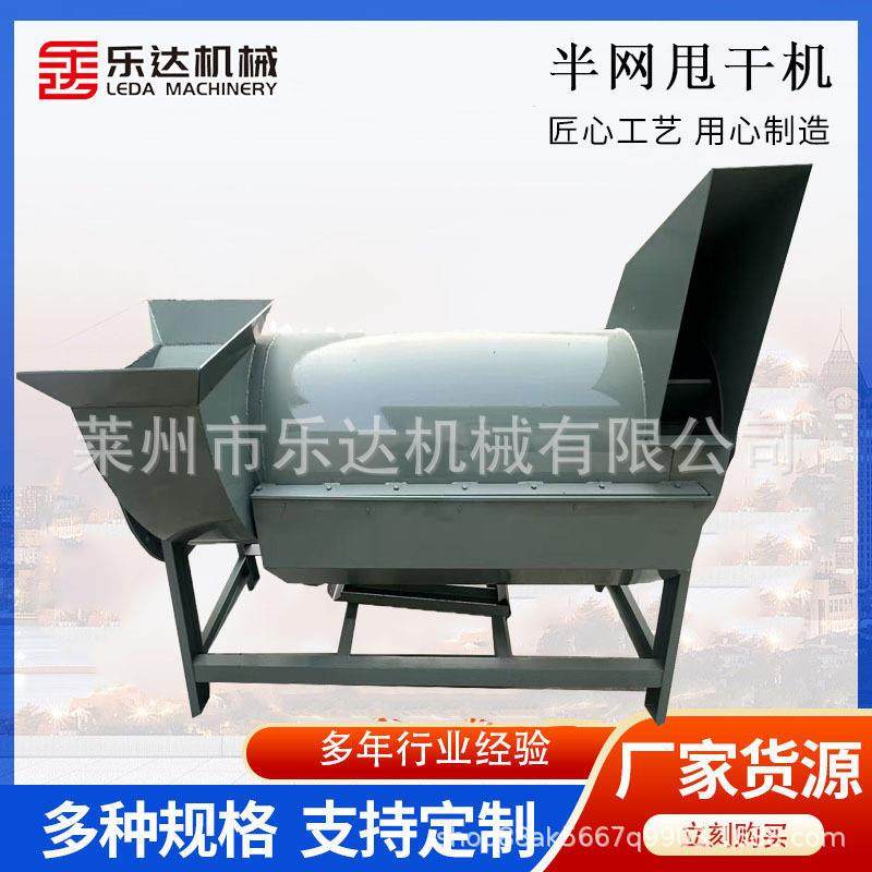 半网卧式甩干机PET矿泉水瓶粉碎清洗辅助设备塑料高效高效节能,五金/工具,其他机械五金,淘宝优惠券,粉丝福利购,淘宝优惠卷