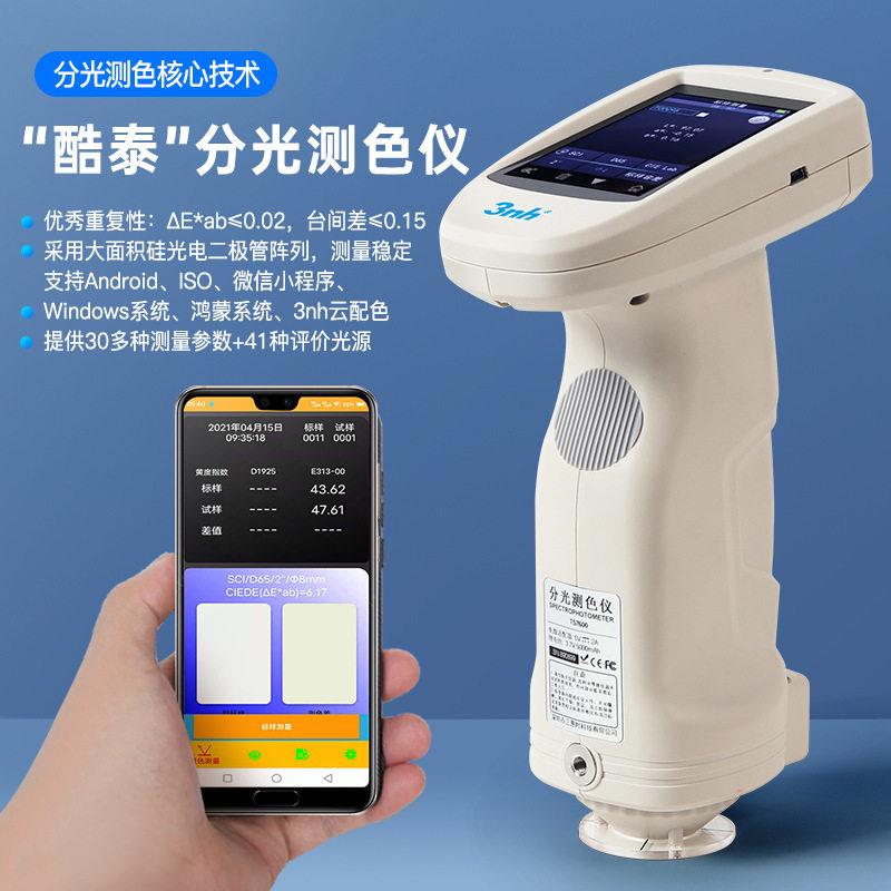 3nh酷泰分光色差测色仪ST60食品实验室精密lab测色仪黄度色差仪