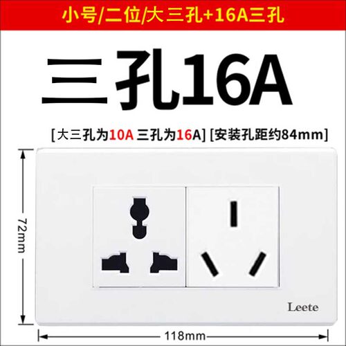 118型开关插座二位六孔10a16a空调热水器专用三孔16A三三插33面板