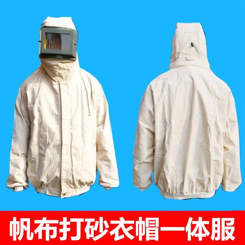 打砂衣  打纱帽 喷漆服帆布防护喷砂服油漆帽打沙上衣喷砂帽包邮,居家日用,头部防护用品,淘宝优惠券,粉丝福利购,淘宝优惠卷