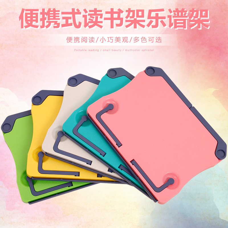 书架便携式小学生电子琴乐谱琴架可折叠式古琴实用演奏谱架小谱台