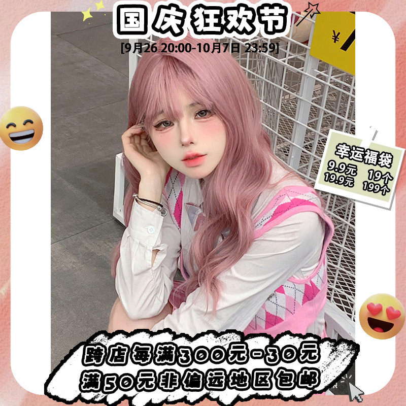 平角熊假发女长发网红日常齐刘海可爱lolita粉色jk全头套长卷发