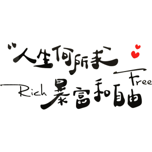 网红卧室房间布置装 饰品电视背景墙面贴纸沙发客厅3d立体墙贴自粘