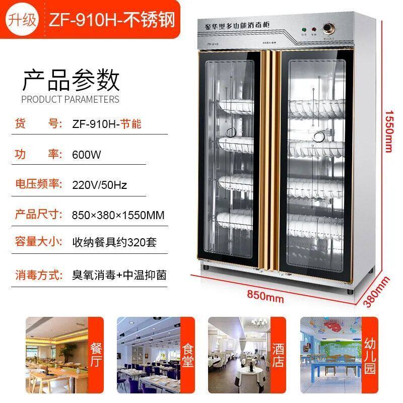 消毒柜家用商用立式单双门大容量厨房碗筷餐具不锈钢保洁消毒碗柜