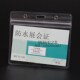 50个装 透明软质PCV防水学生校胸卡套证件卡套展会证工作证门禁套