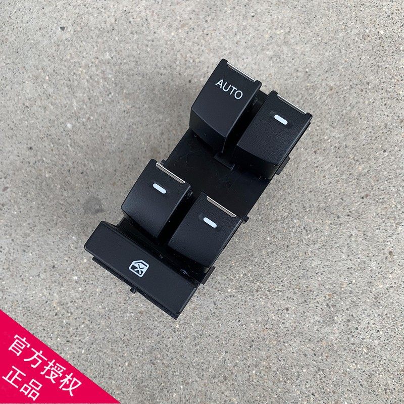 适配16款吉利远景X6玻璃升降器开关GX7GX9通用车窗按钮汽车配件