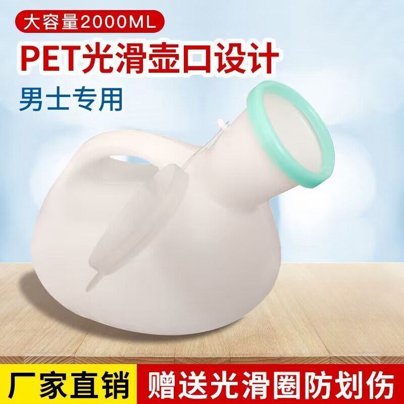 整箱装家用旅行病人成人儿童老年人通用塑料男女士尿壶夜壶小便器