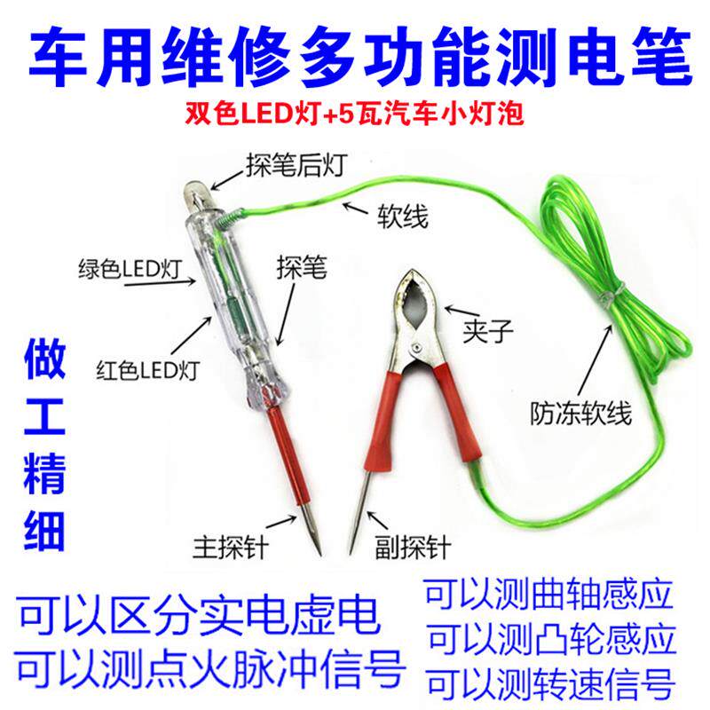 仪感应检查验保险电线路专业工具数显电笔汽车用维修多功能测电笔