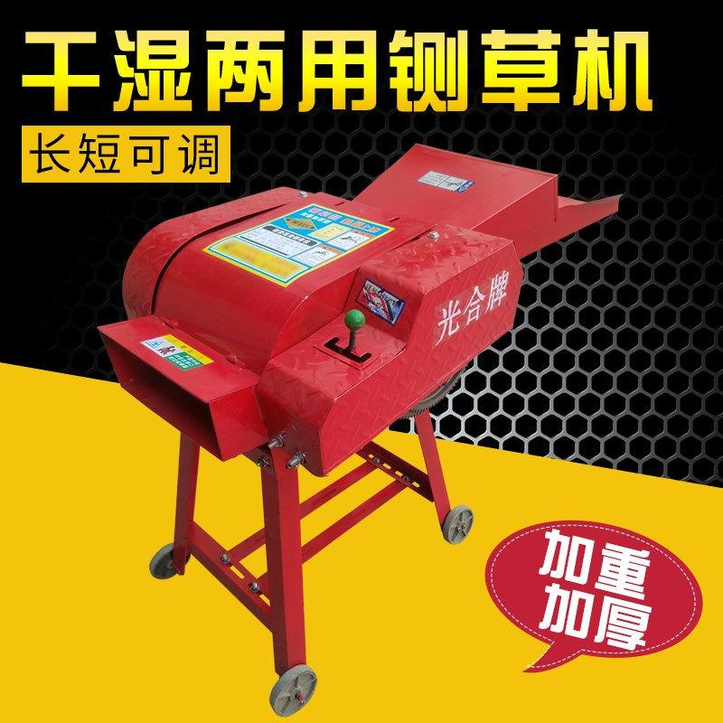干湿两用铡草机切草机碎草机小型粉草机秸秆铡草机粉碎机电动切草,农机/农具/农膜,铡草机,淘宝优惠券,粉丝福利购,淘宝优惠卷