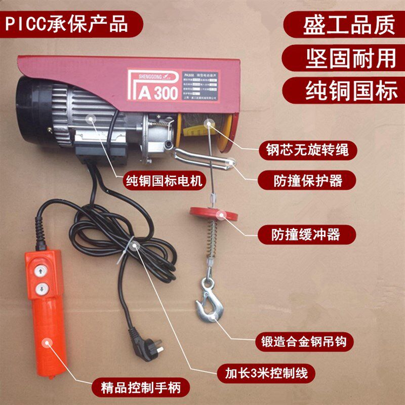 微型电动葫芦220V家用小型吊机室内提升机卷扬机装修吊车可装遥控