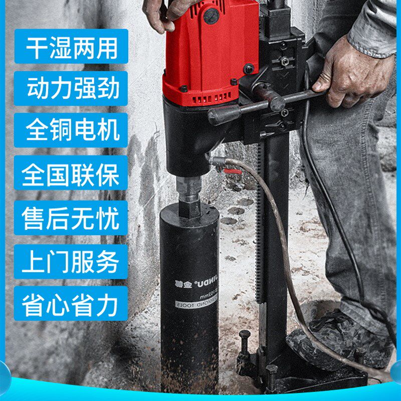 金都真钻水钻机台式钻孔机钢筋混凝土墙打孔工业级大功率未来万家