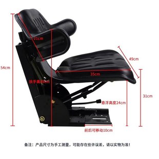 拖拉机悬浮减震座椅雷沃东方红通用农用四轮车一体式扶手加厚坐椅