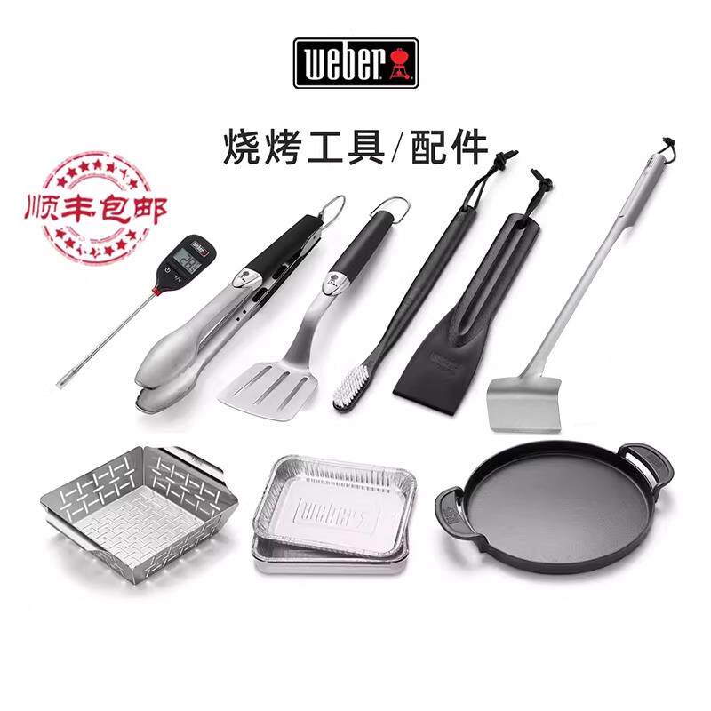 Weber威焙烧烤工具家用户外烧烤夹子/烧烤铲/烤盘夹烧烤工具配件