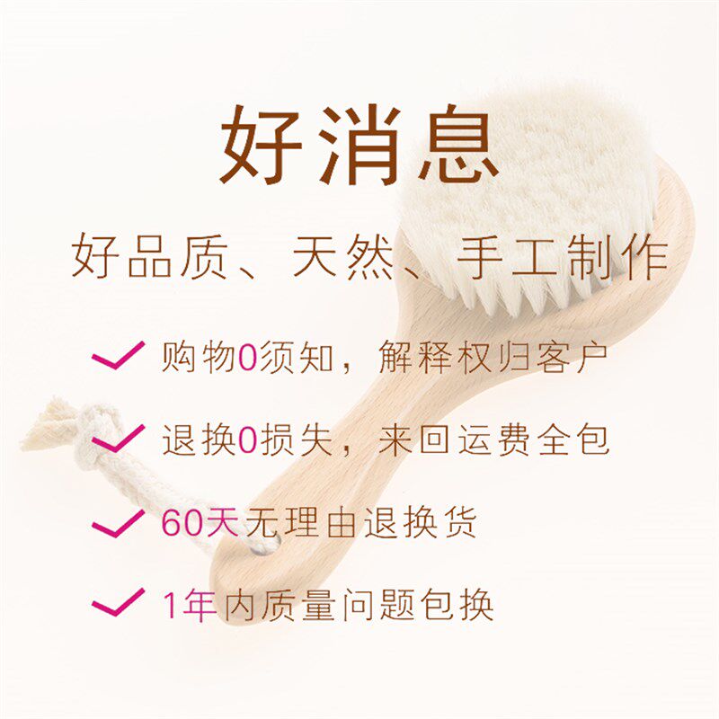 宝宝洗头刷羊毛刷儿童沐浴刷按摩刷洗头刷新生婴儿去头垢胎软毛