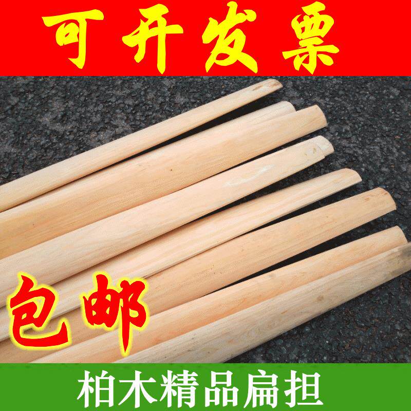 四川全手工实木扁担 白蜡木 柏木材质 挑子 担子 可配铁钩 包邮