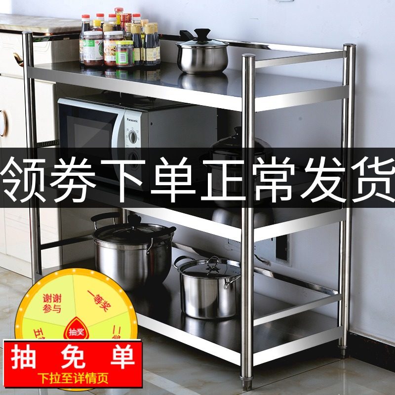 不锈钢厨房置物架落地3多层放锅架子4微波炉收纳架储物架家用货架