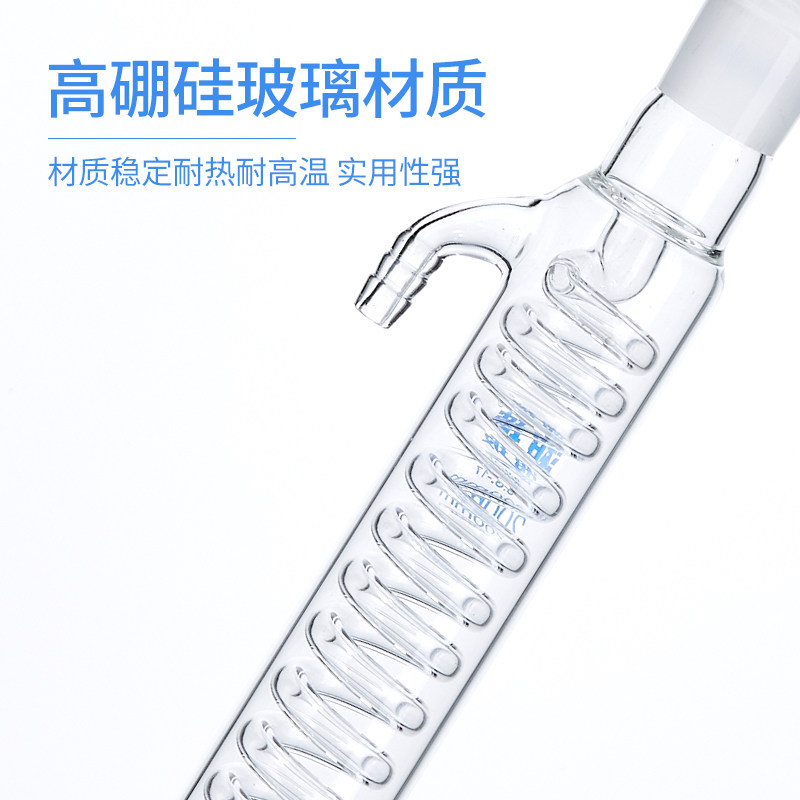 湘玻直型蛇形冷凝管实验室回流装置高硼硅玻璃酿酒蒸馏水萃取装置