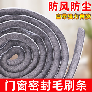冬季窗户挡风神器毛条密封条防风保暖防漏风加密门窗缝隙飘窗保温