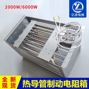 杭西奥热导管制动电阻箱XO5200M083/24 6KW28 2KW68