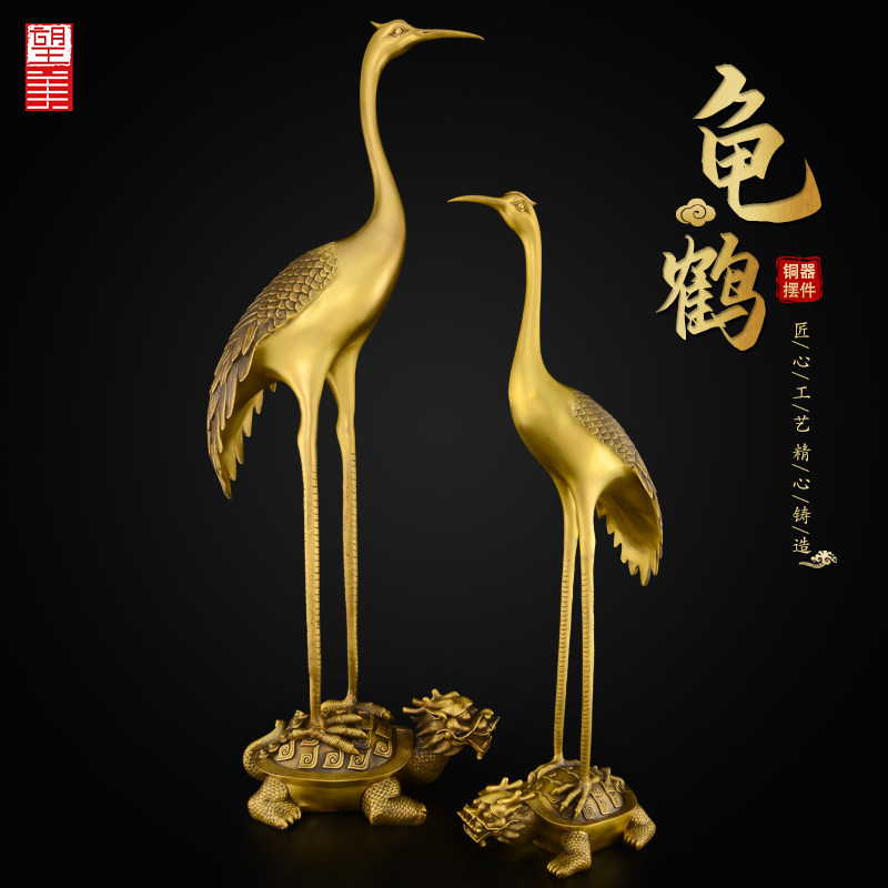 仙鹤摆件黄铜龟鹤送老人寿星祝寿礼品中式客厅落地铜鹤摆件大号