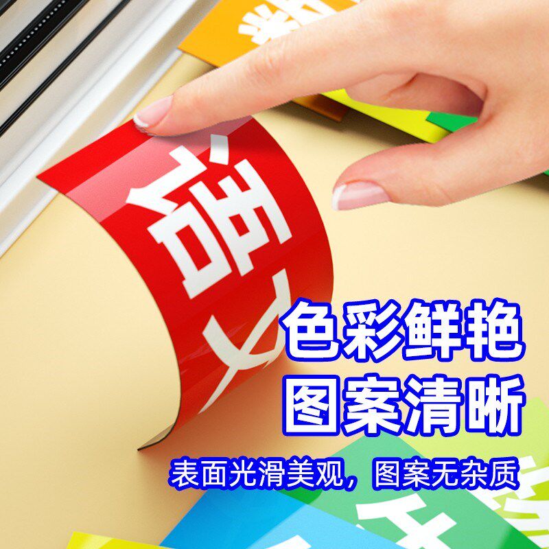 课程表磁贴小学初中班级教室板书定制可移动磁性课程贴科目黑板磁