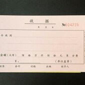 二联收据三联收款 开单手写定制做凭证单收货出货单 收据单据本收款