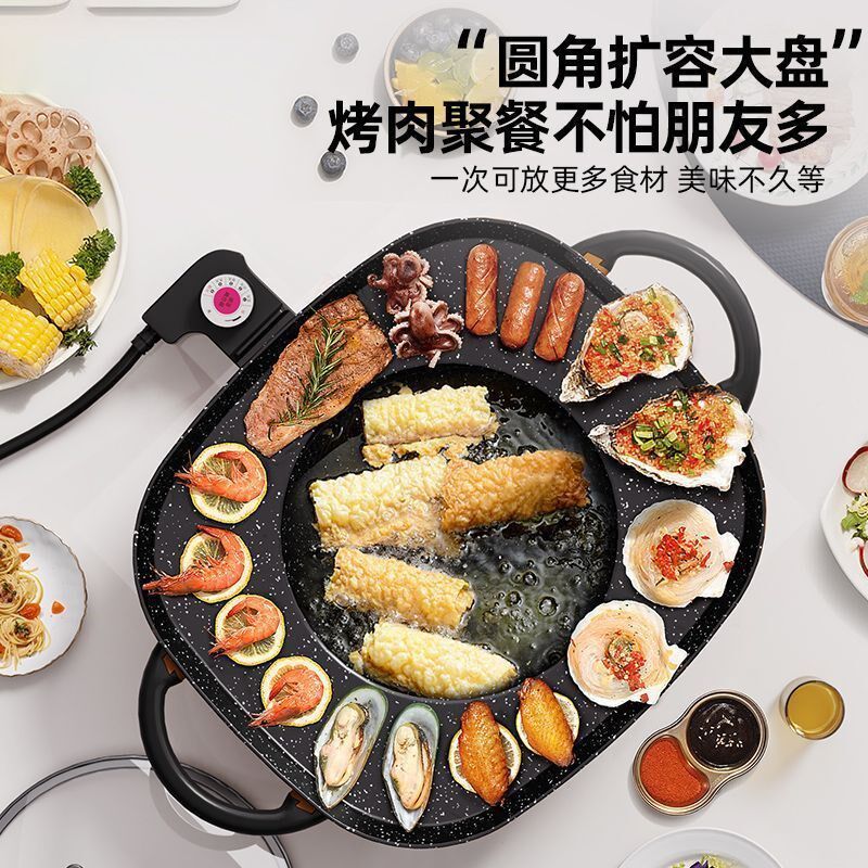 烙锅家用插电款多功能烧烤一体锅煎锅平底锅炸洋芋烤盘罗锅