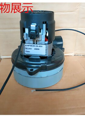 坦能T3E手推式洗地机吸水马达24V 吸水电机洗地机刷盘胶条配件