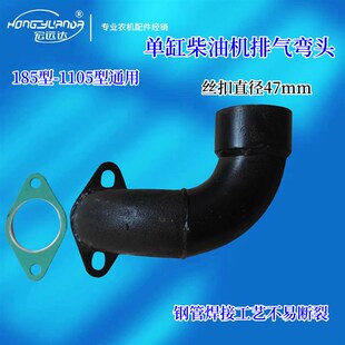 单缸柴油机195座机弯头 加厚可焊接铁管 结实不易断1100/1105通用